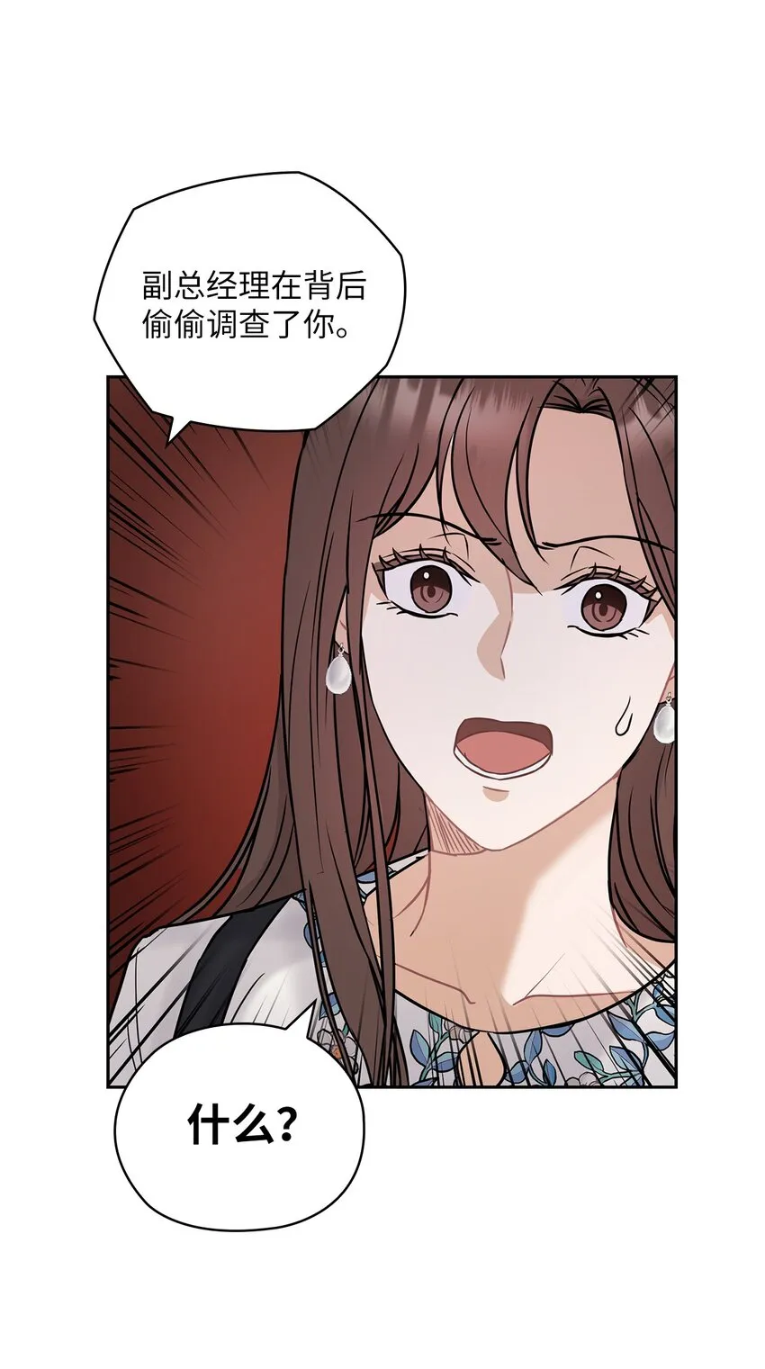 13 合约结婚 第25页