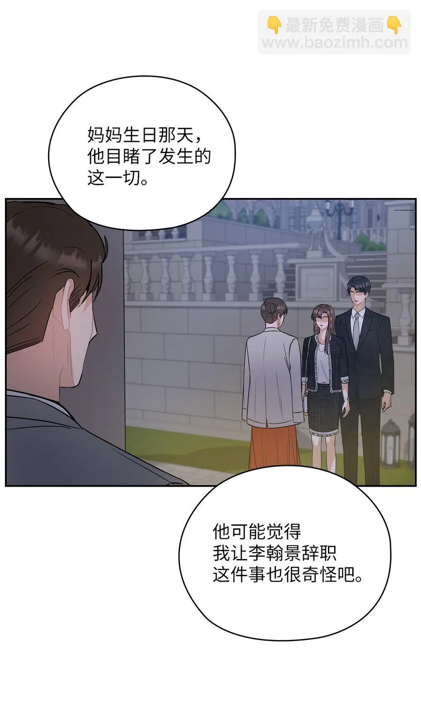 13 合约结婚 第26页