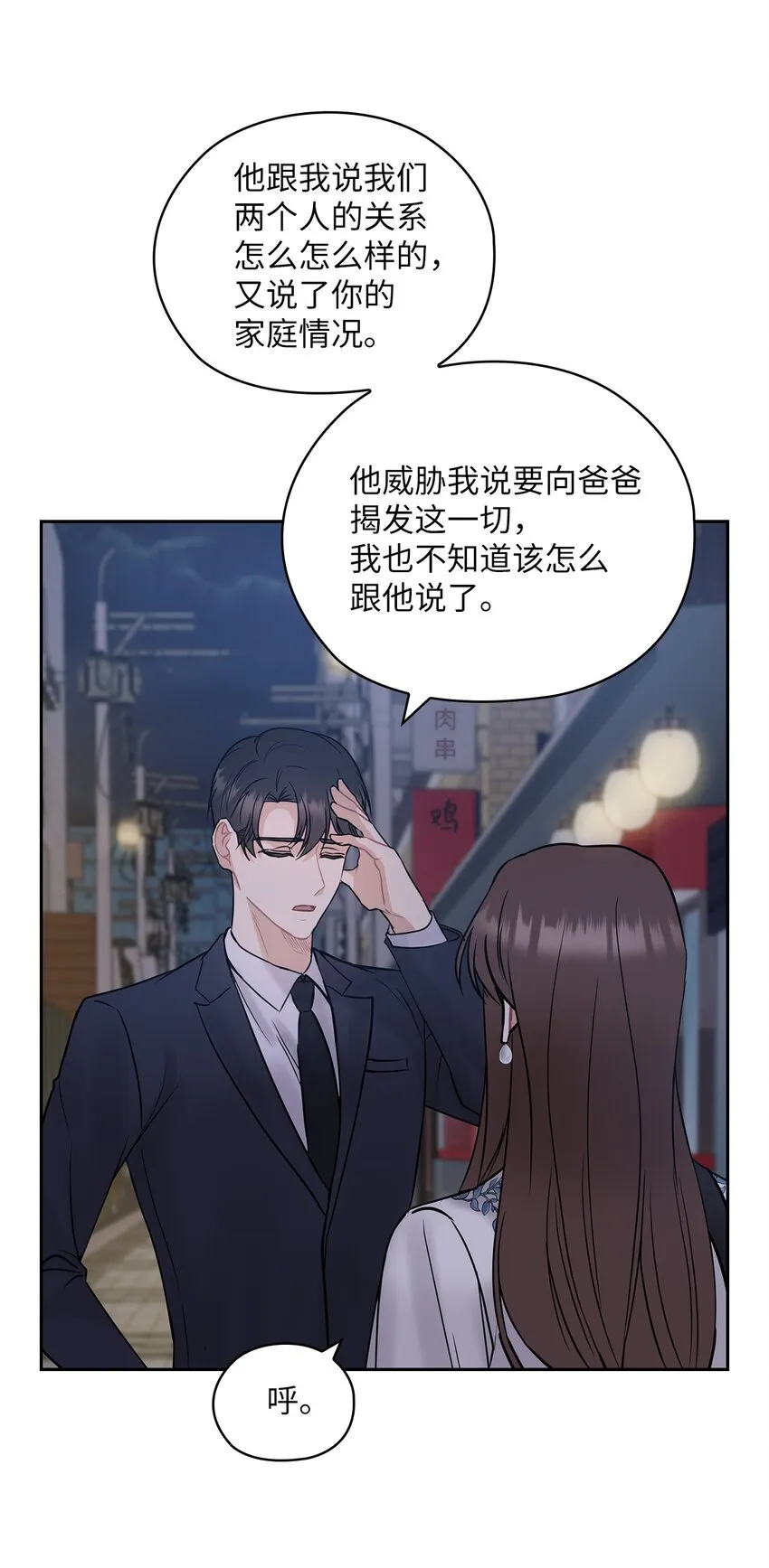 13 合约结婚 第27页