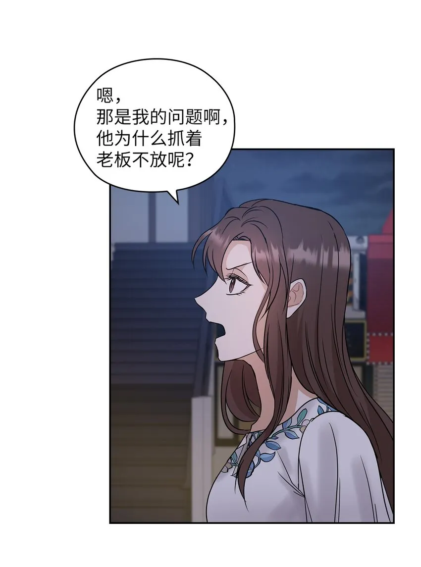 13 合约结婚 第28页