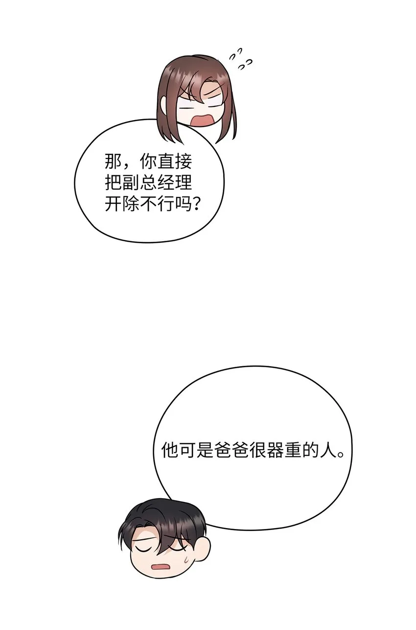 13 合约结婚 第30页