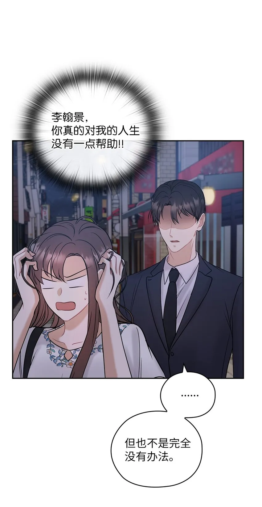 13 合约结婚 第31页