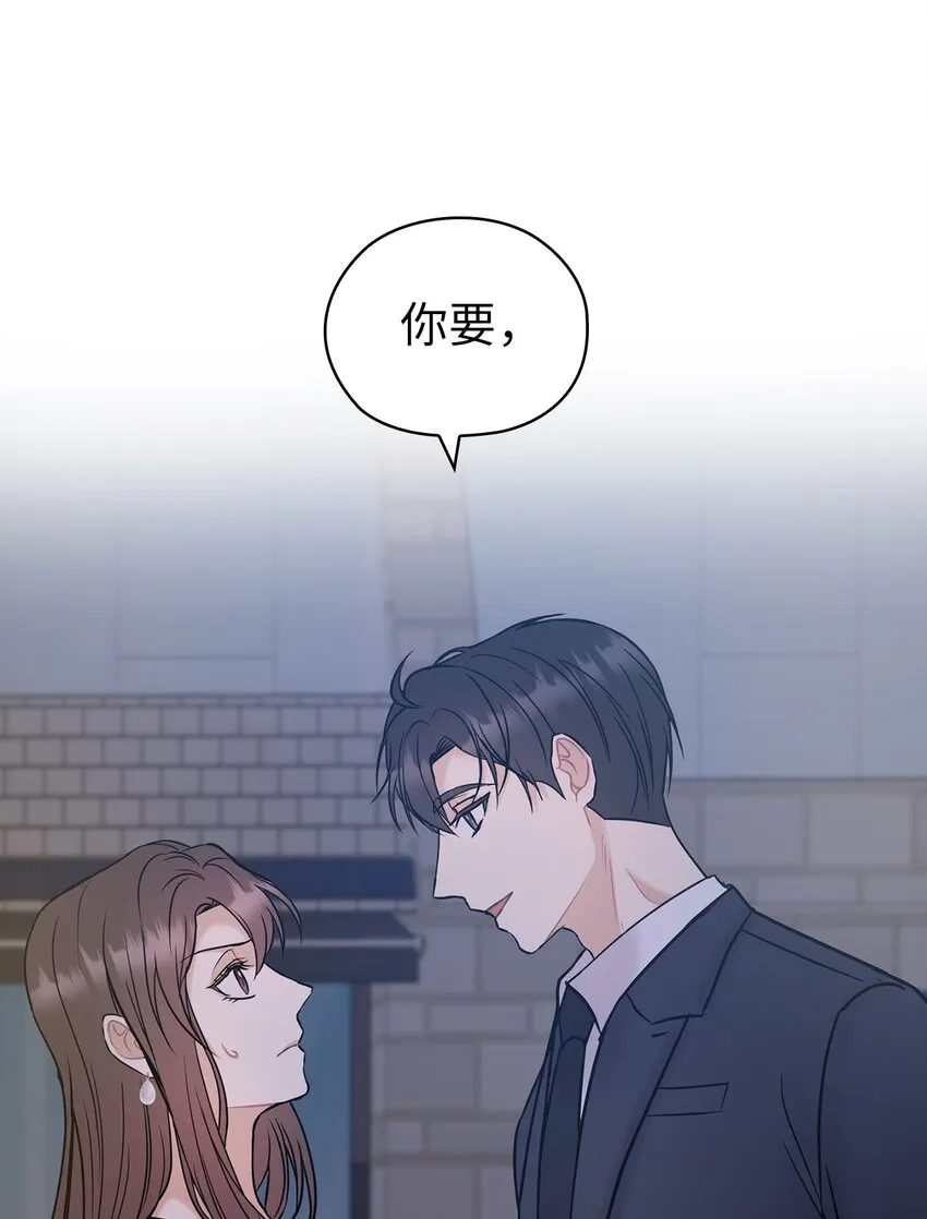 13 合约结婚 第33页