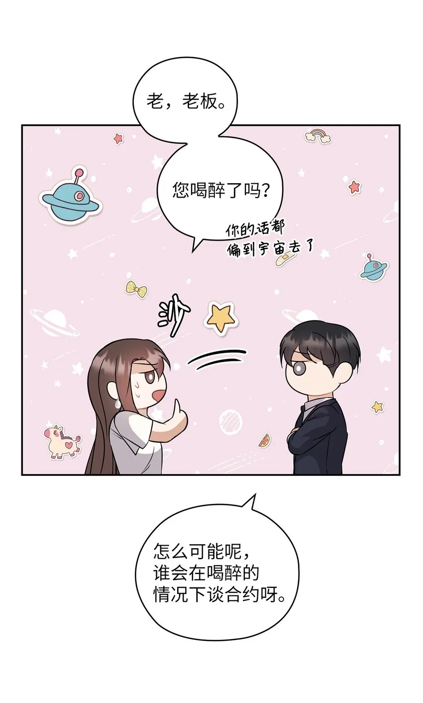 13 合约结婚 第36页