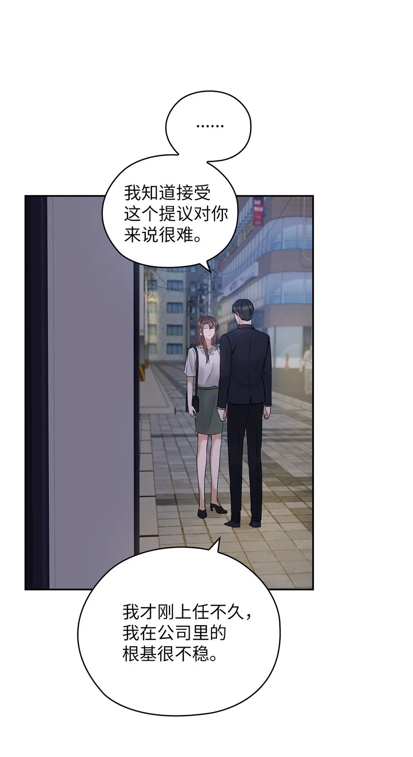 13 合约结婚 第37页