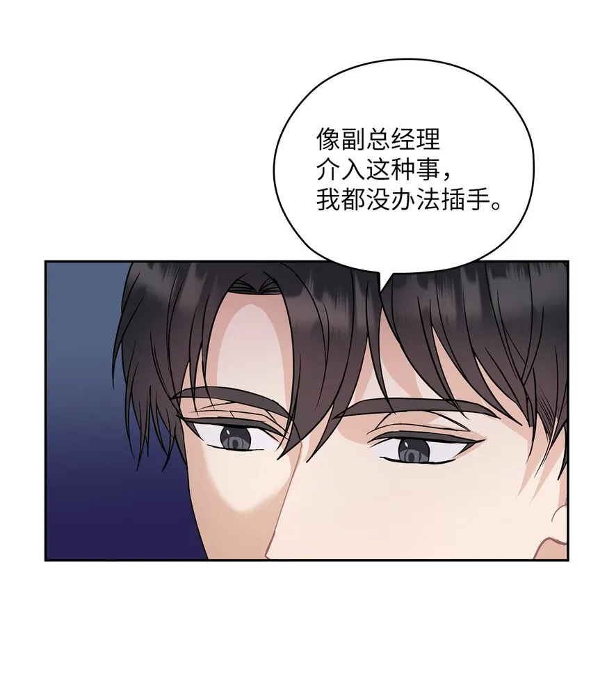 13 合约结婚 第38页