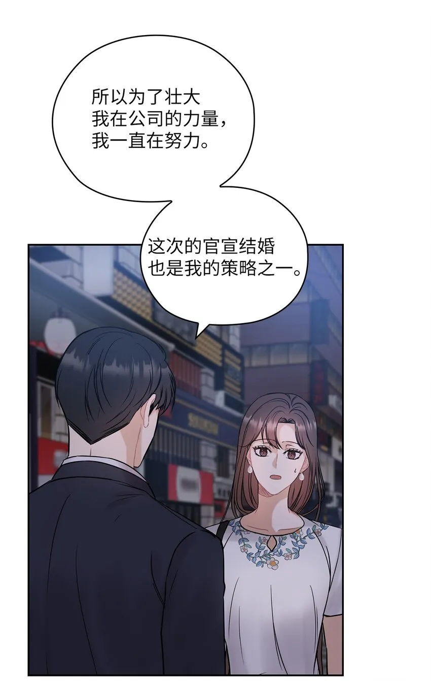 13 合约结婚 第39页