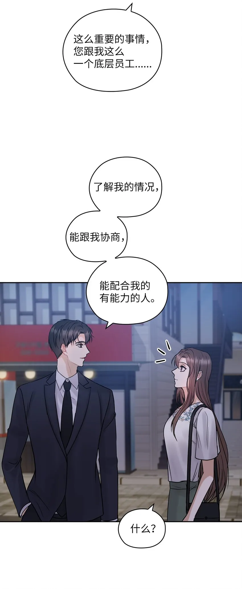 13 合约结婚 第40页