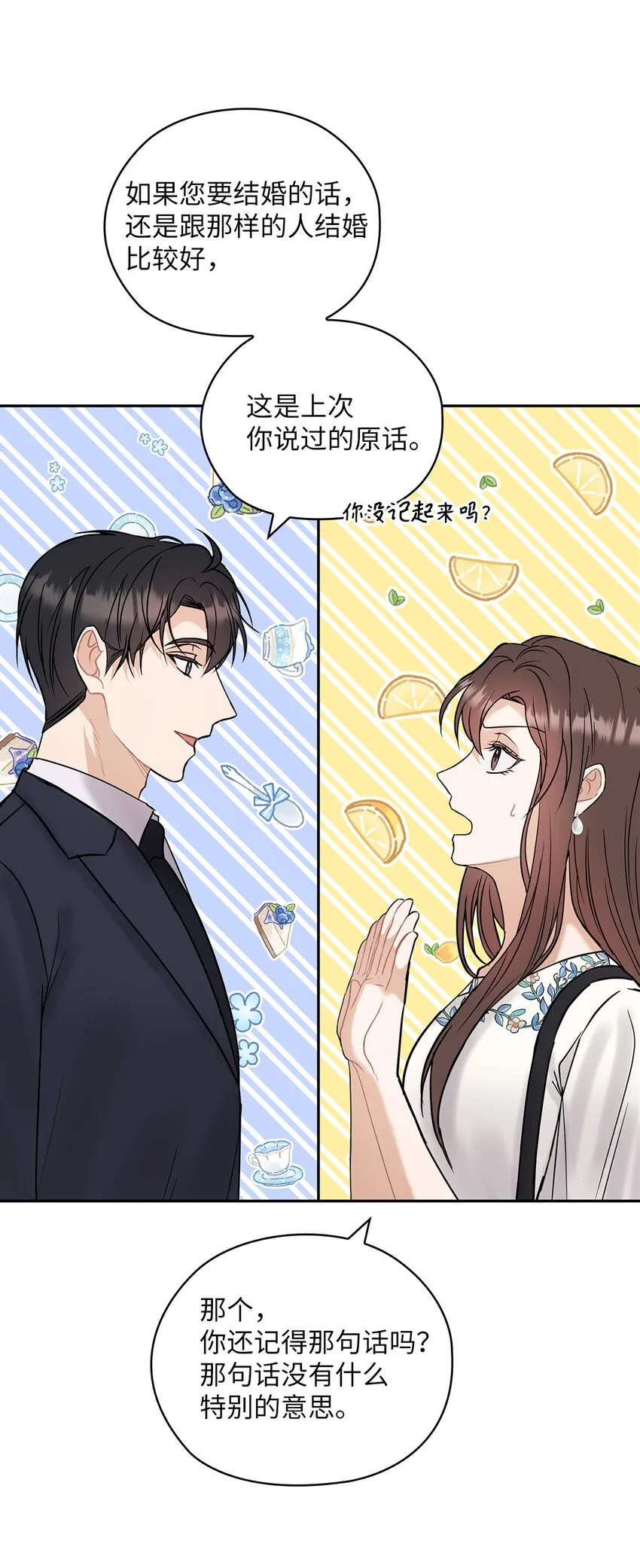 13 合约结婚 第41页