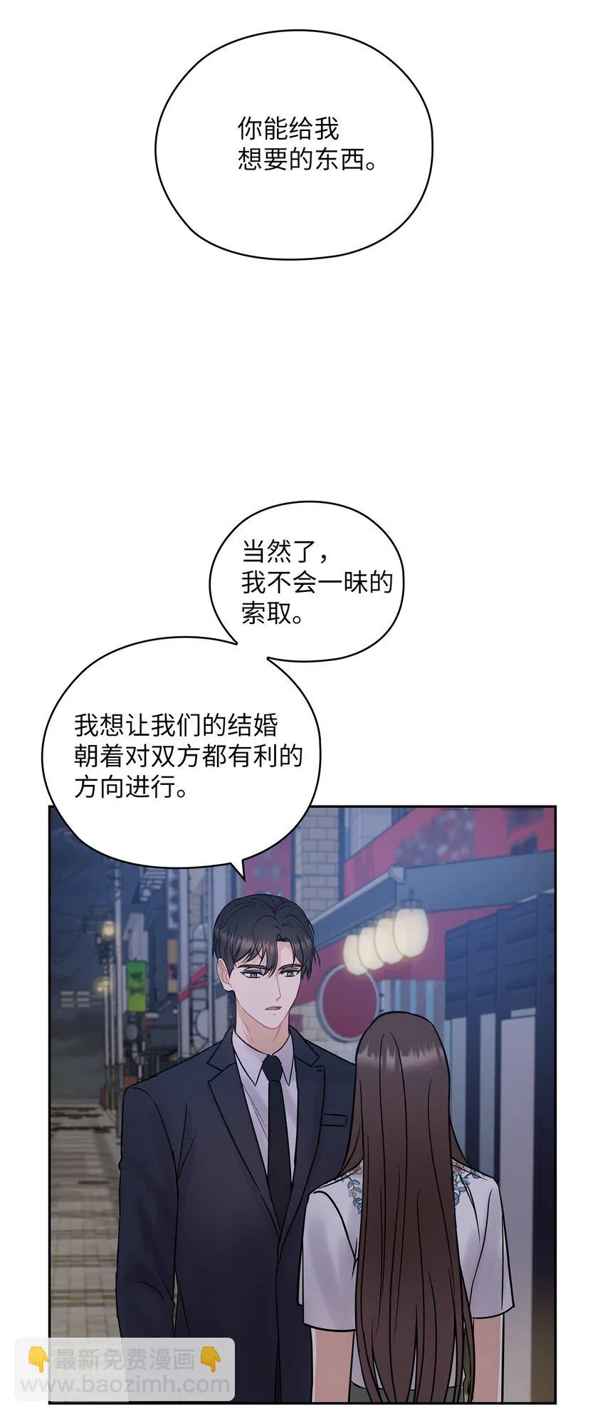 13 合约结婚 第44页