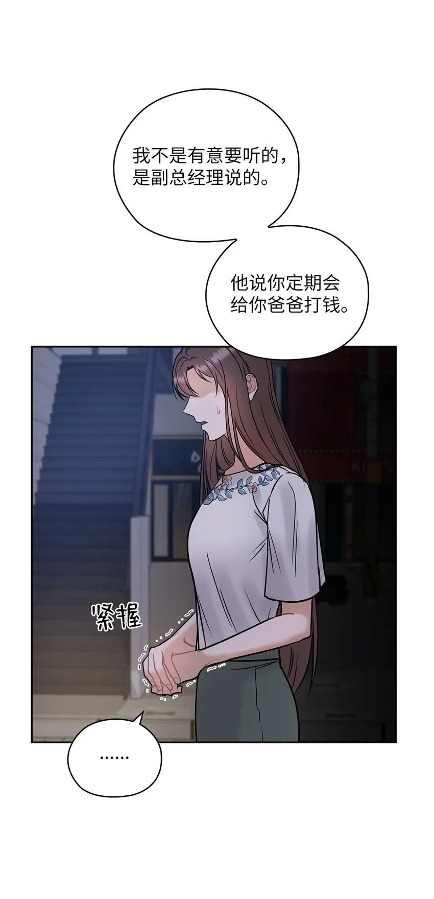 13 合约结婚 第47页