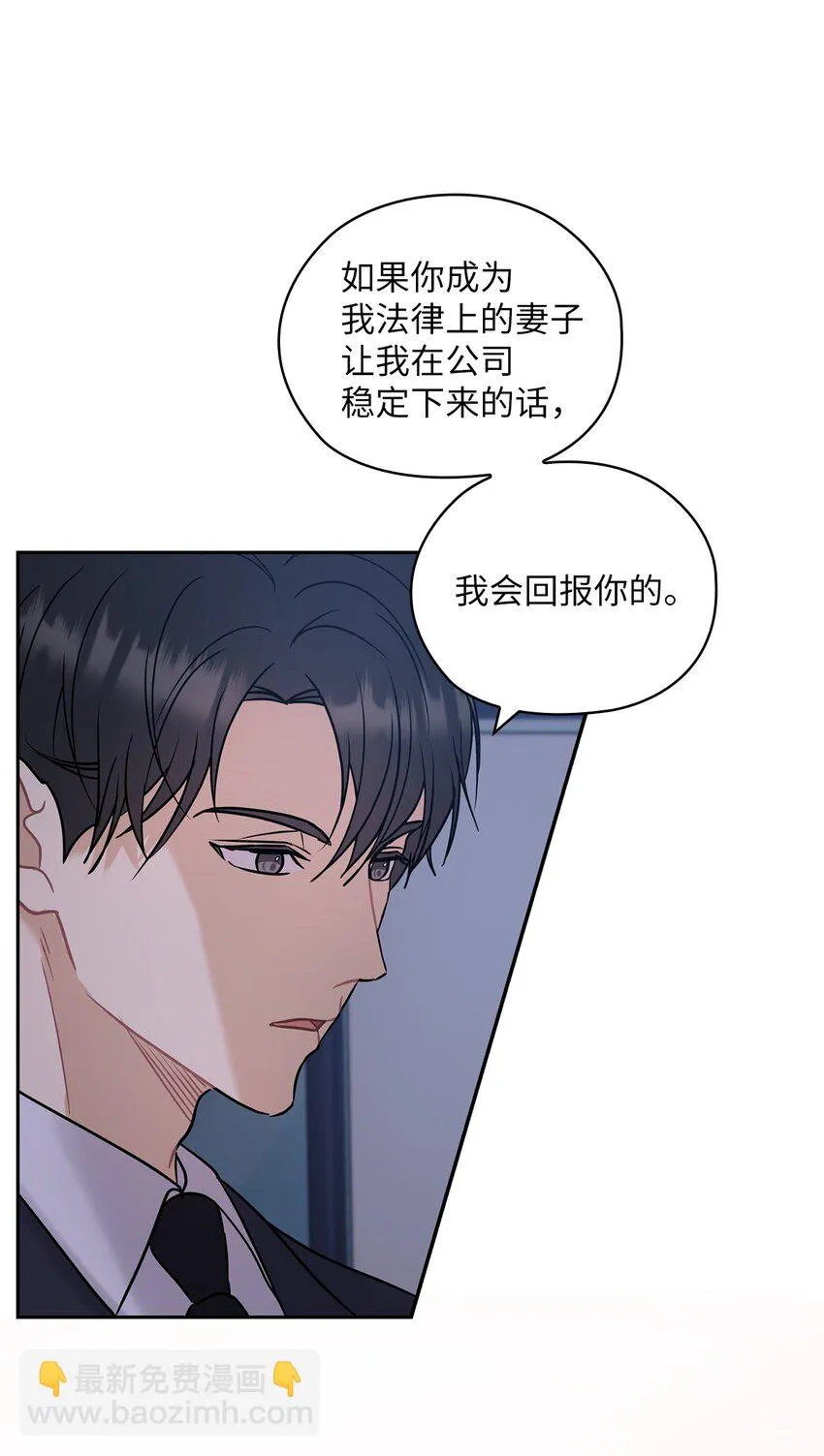 13 合约结婚 第48页