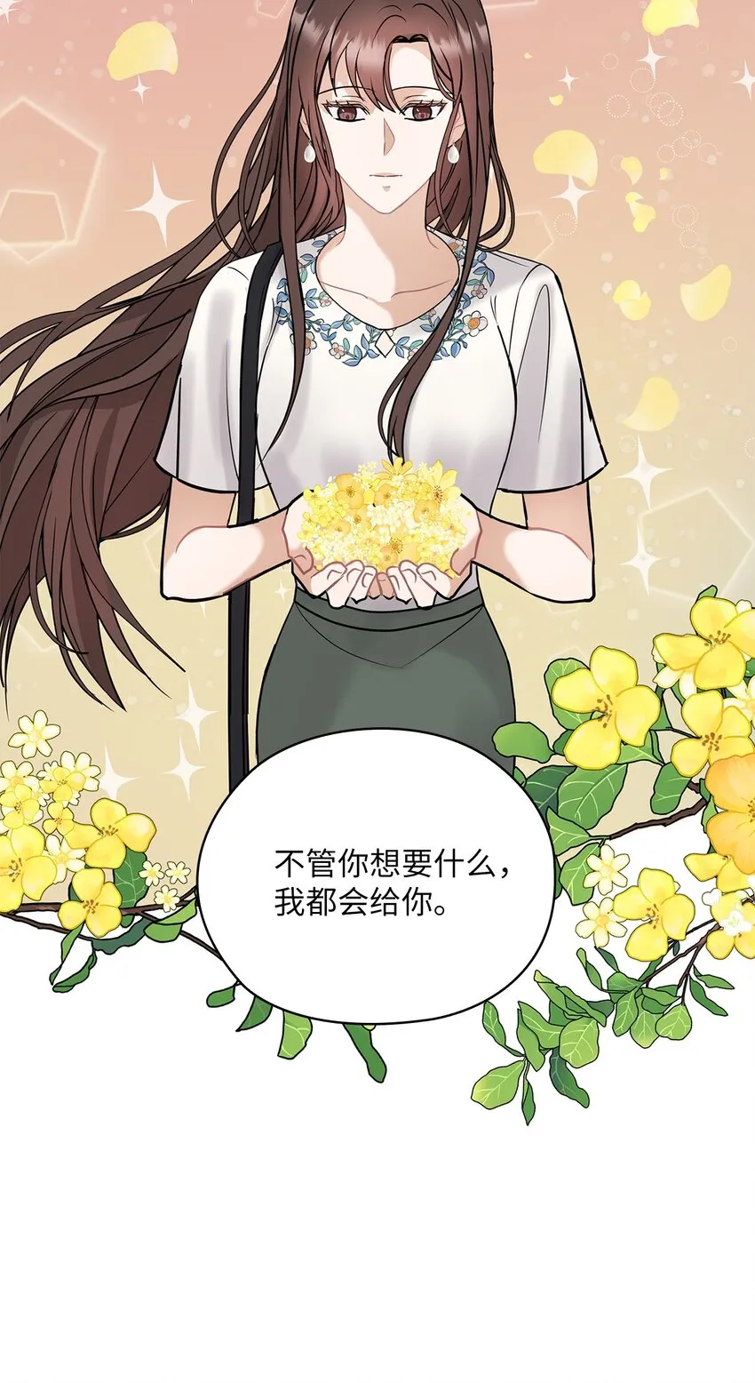 13 合约结婚 第50页