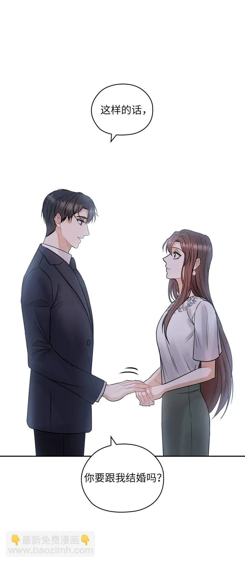 13 合约结婚 第51页