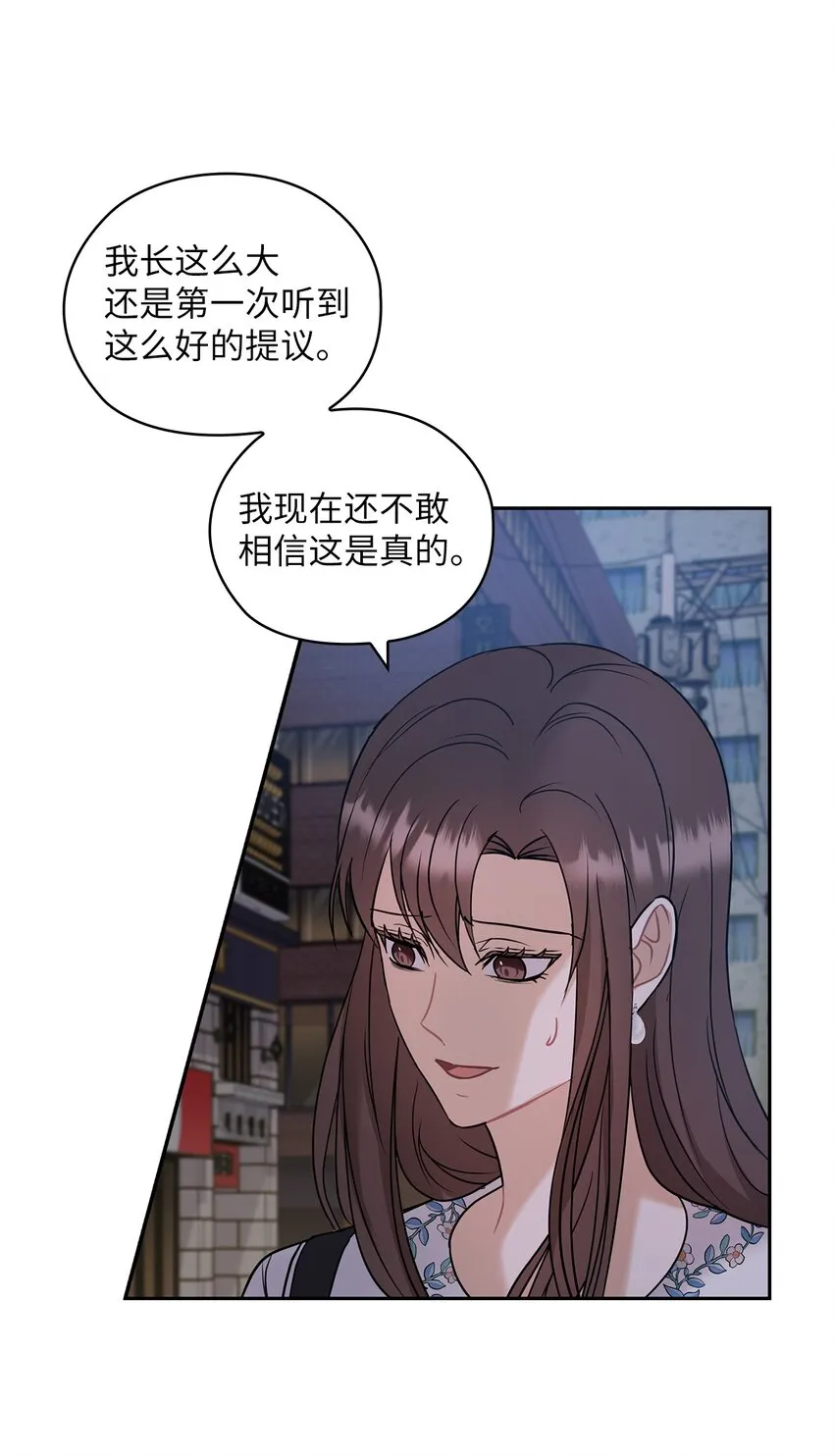 13 合约结婚 第52页