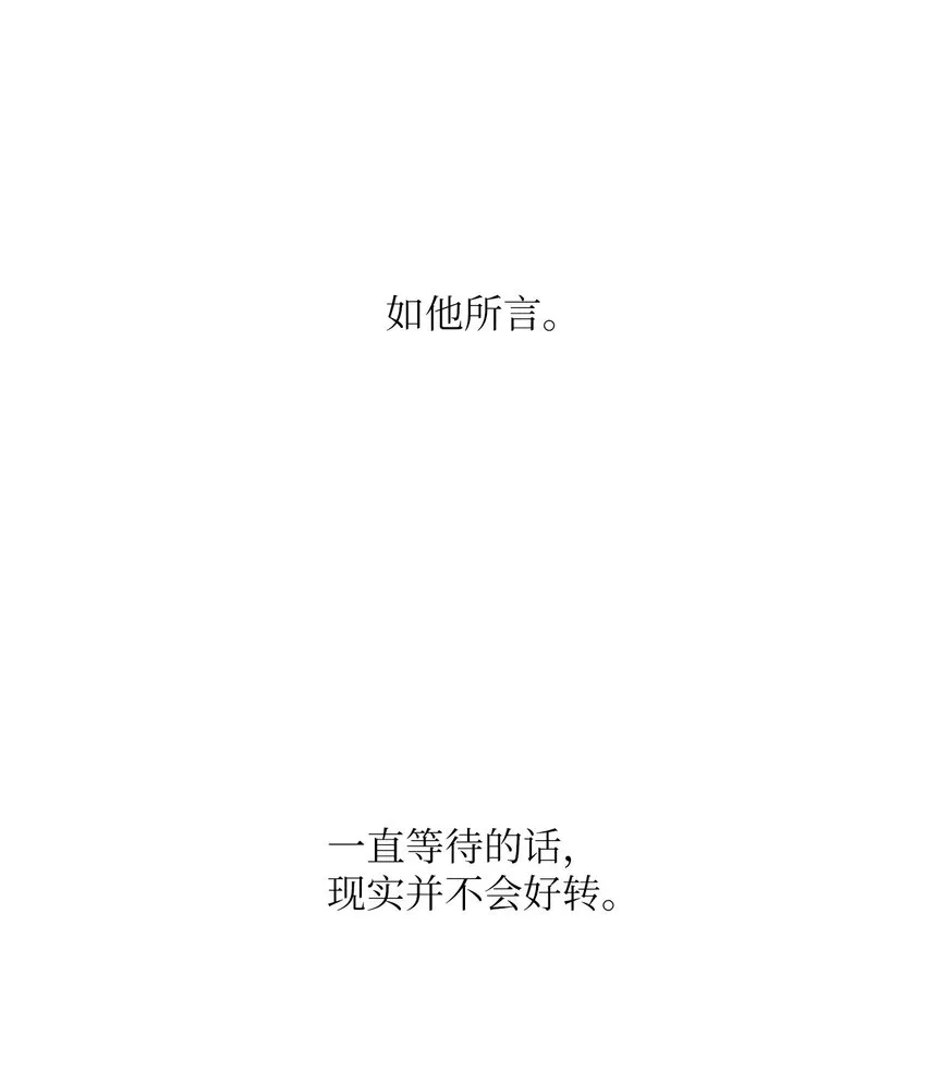 13 合约结婚 第54页