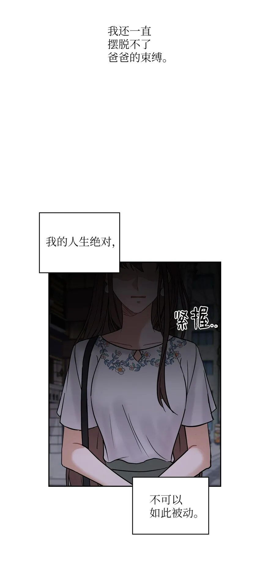 13 合约结婚 第56页