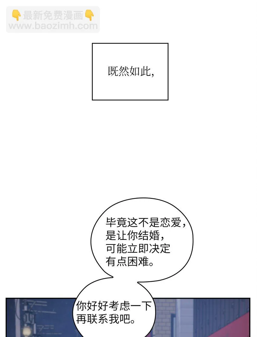 13 合约结婚 第57页