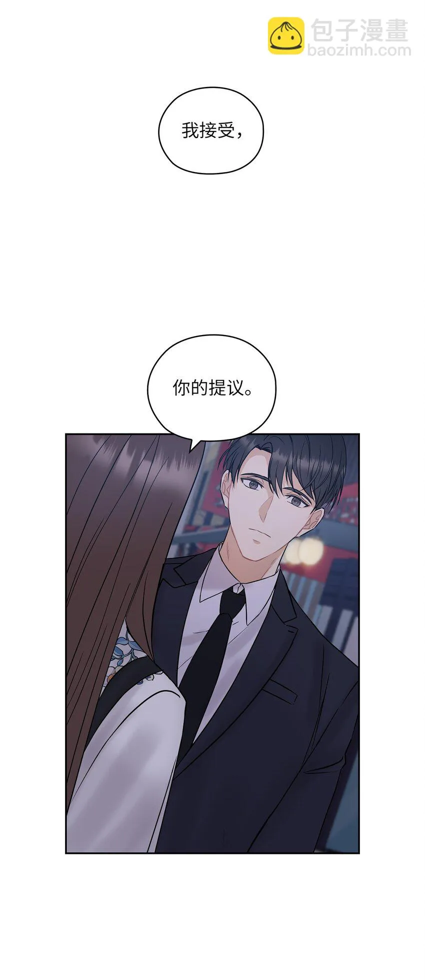 13 合约结婚 第59页