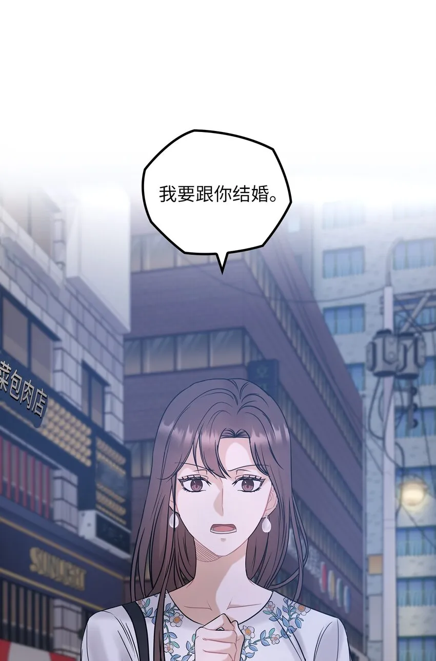 13 合约结婚 第60页