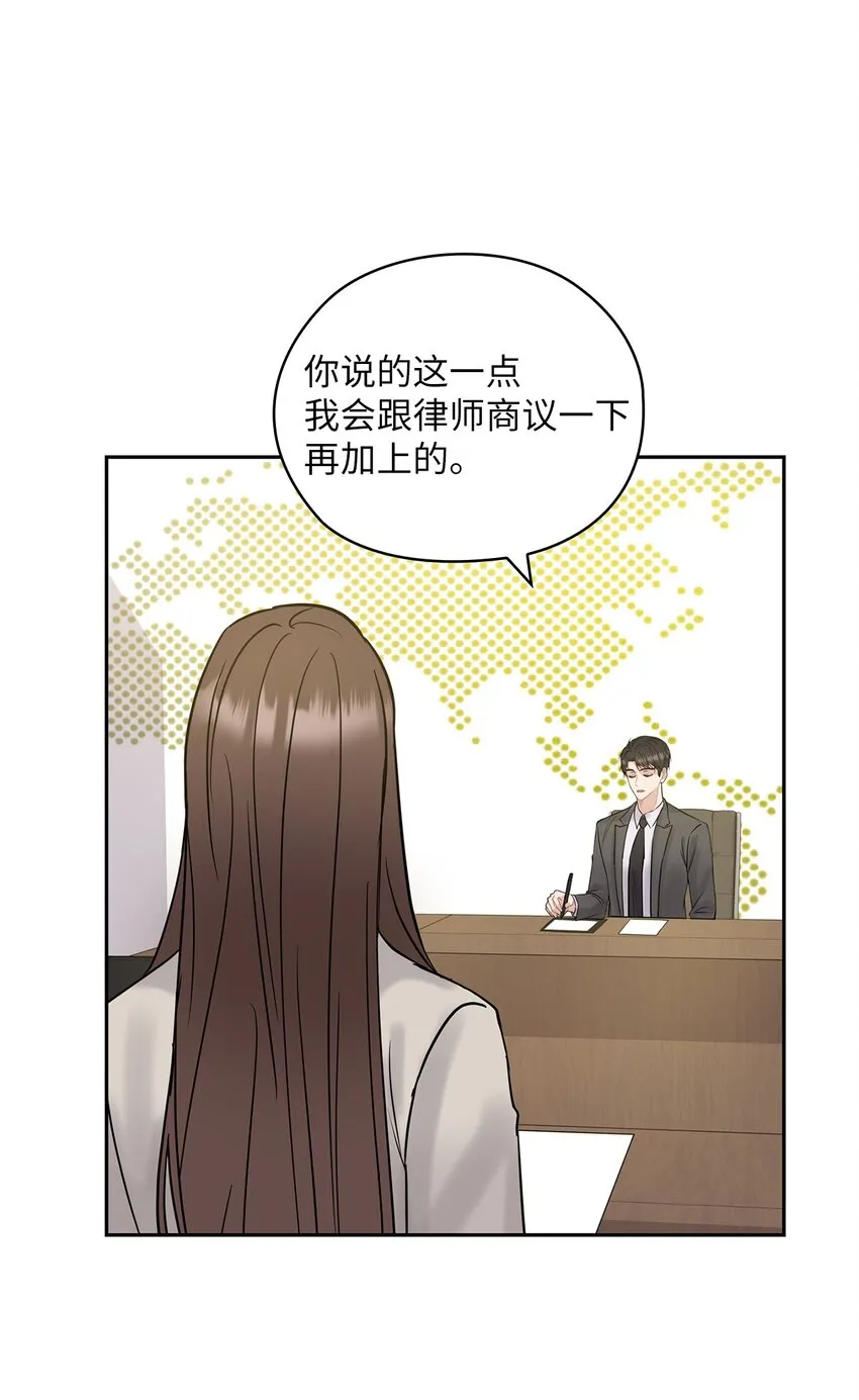 13 合约结婚 第68页