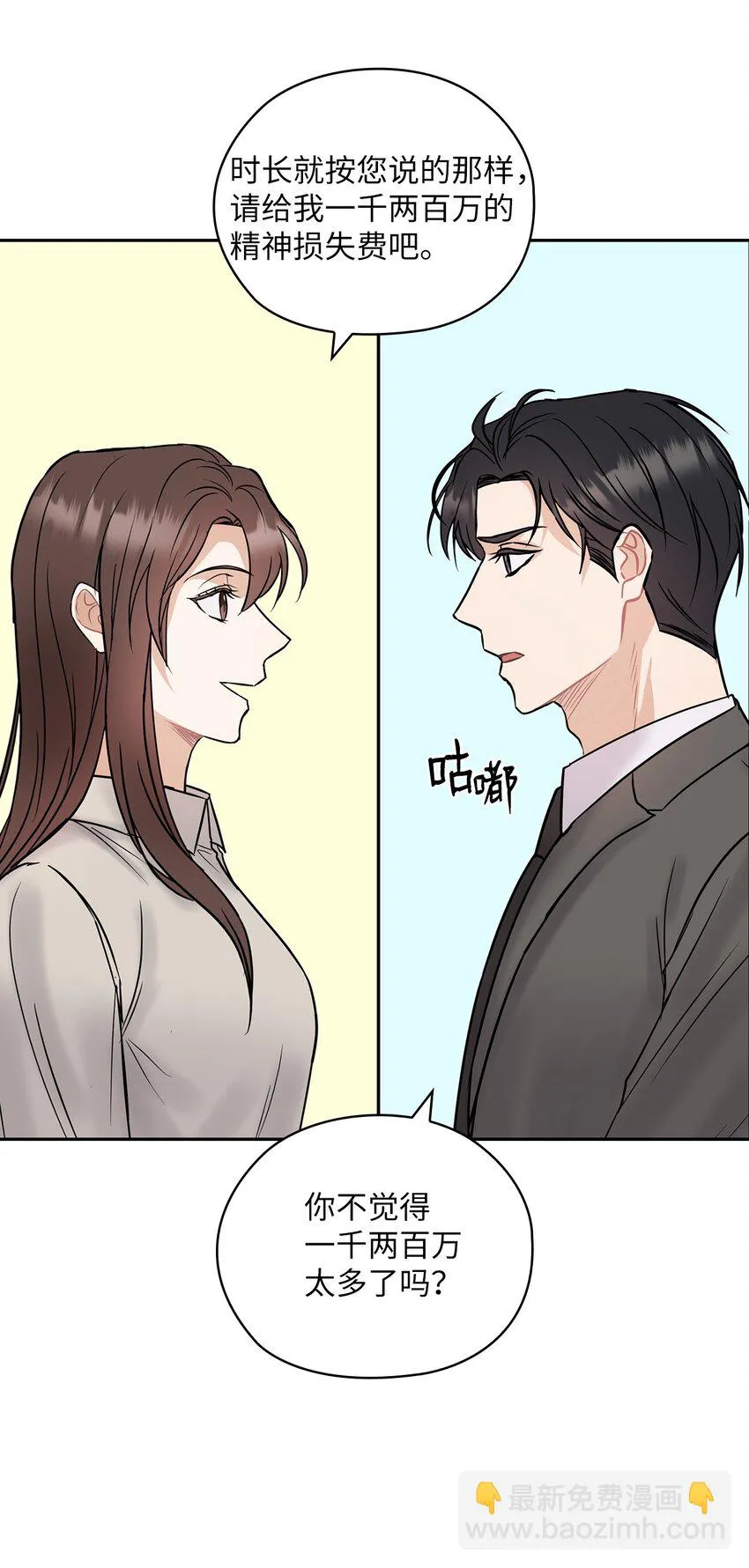 13 合约结婚 第70页