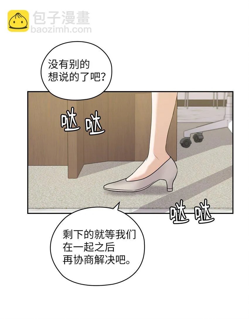 13 合约结婚 第75页