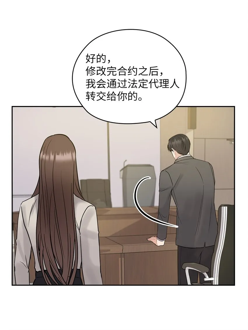 13 合约结婚 第76页