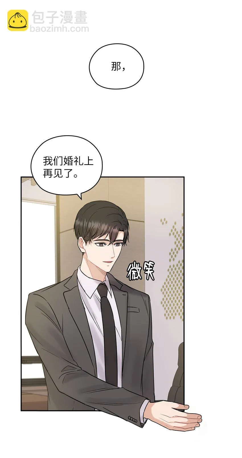 13 合约结婚 第77页
