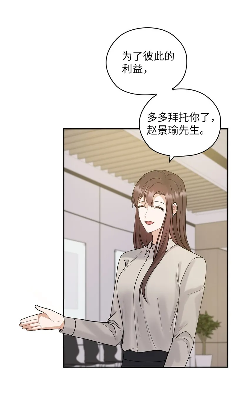 13 合约结婚 第78页