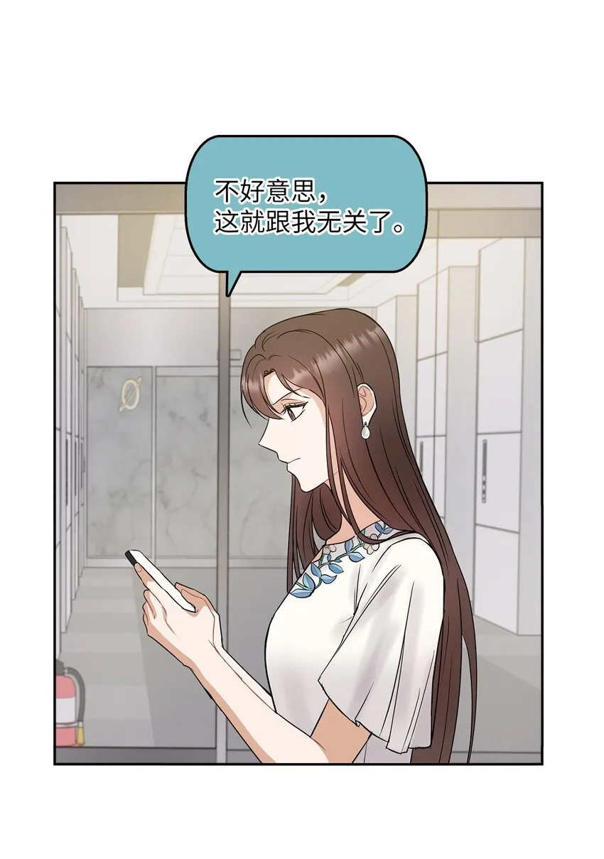 12 聚餐 第2页