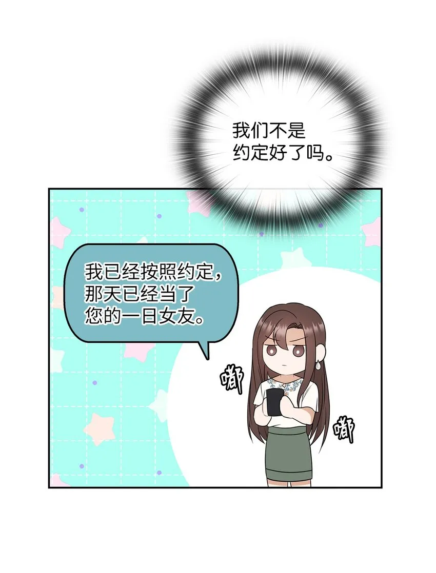 12 聚餐 第4页