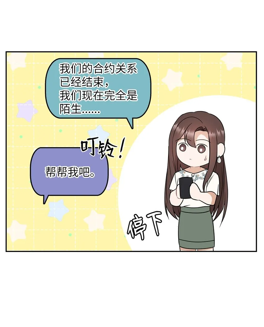 12 聚餐 第5页