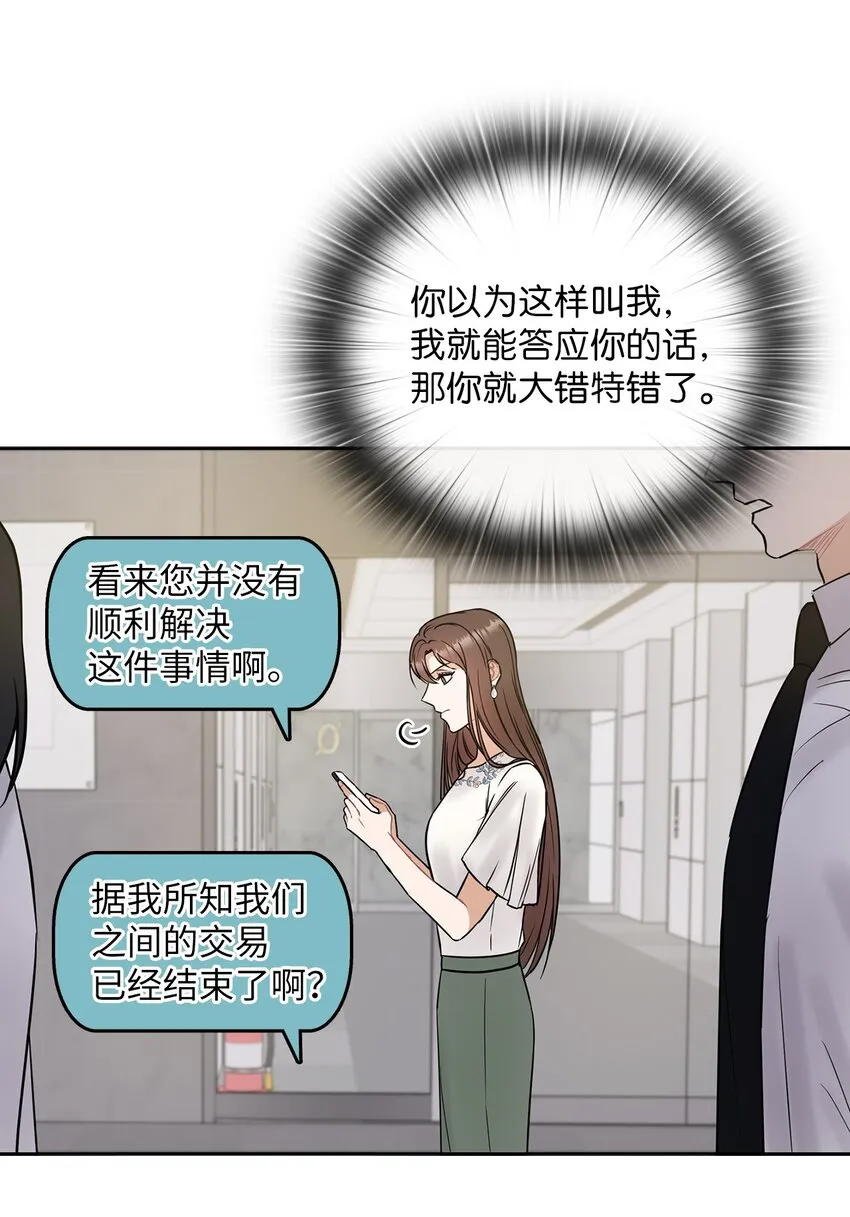 12 聚餐 第7页
