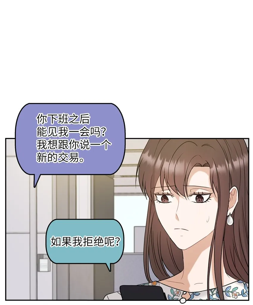 12 聚餐 第8页