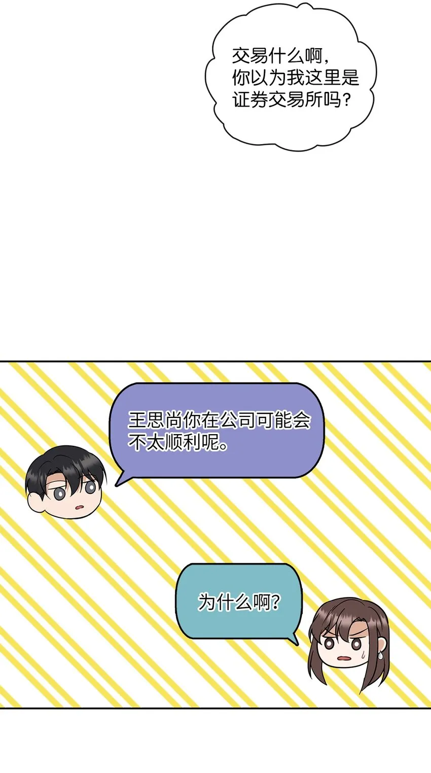 12 聚餐 第9页