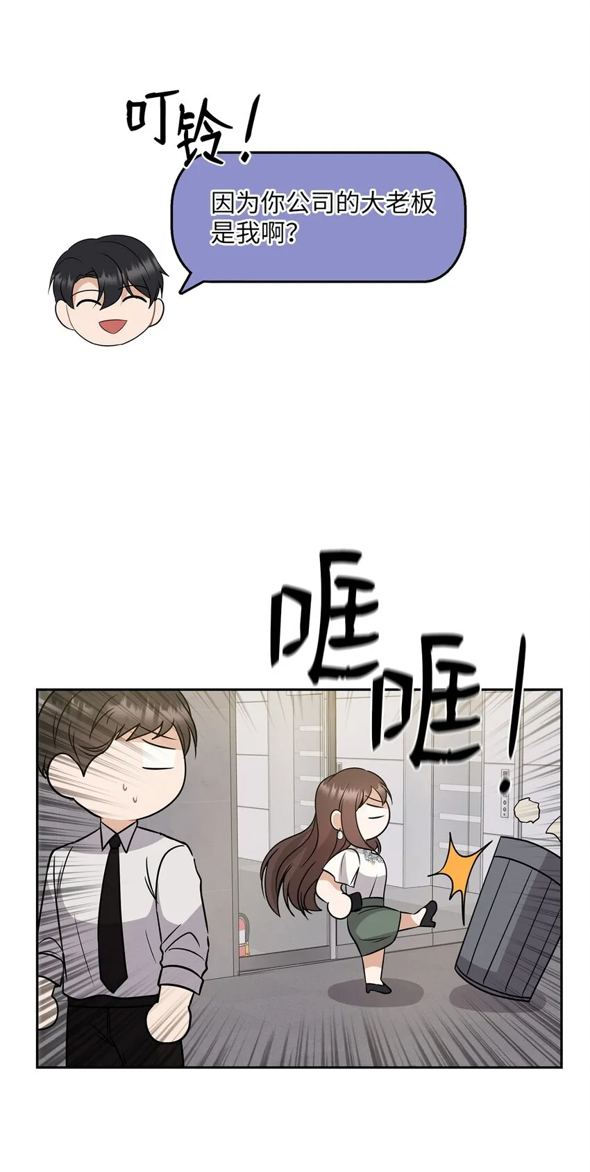 12 聚餐 第10页