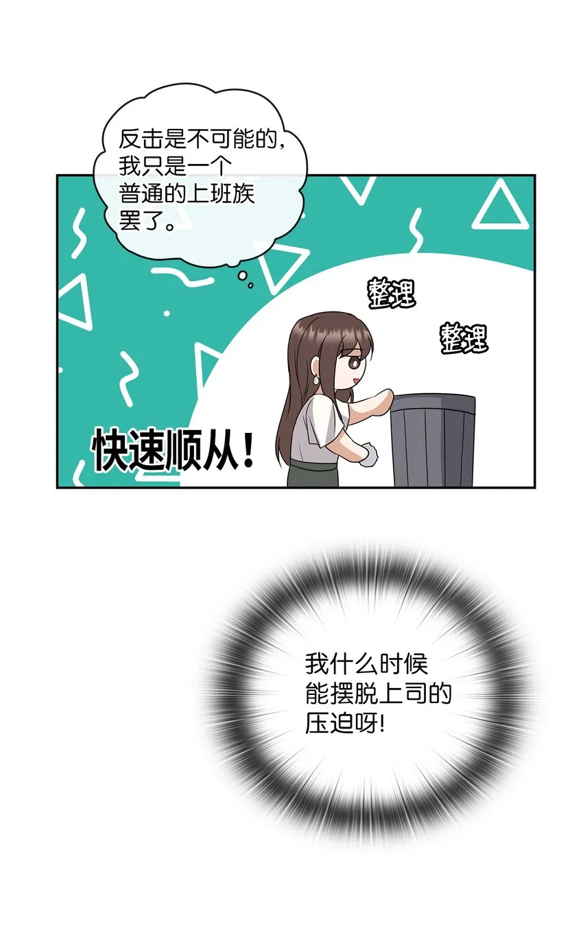 12 聚餐 第12页