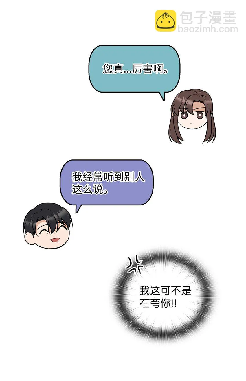 12 聚餐 第13页
