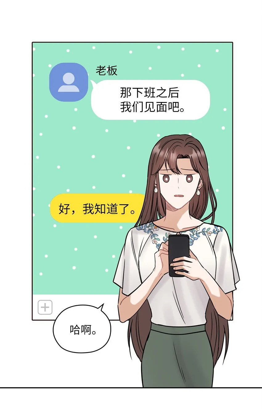 12 聚餐 第14页