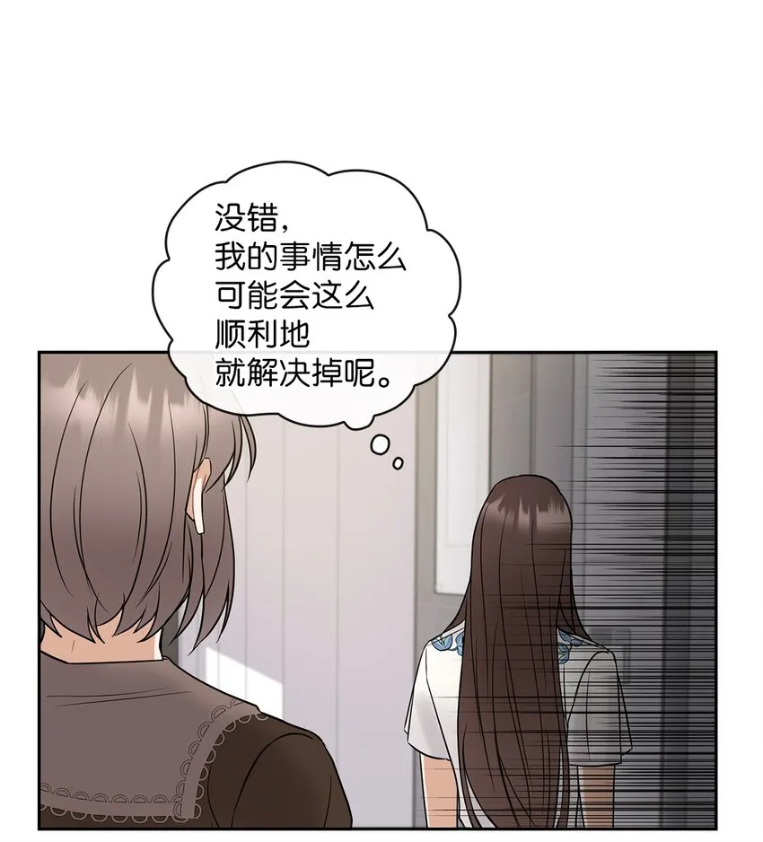 12 聚餐 第15页