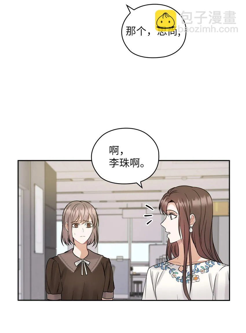 12 聚餐 第16页