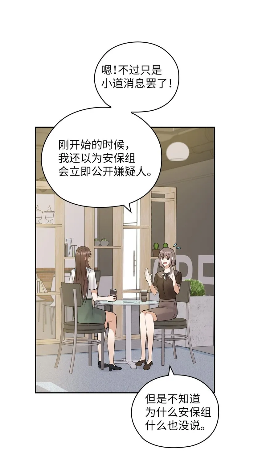 12 聚餐 第20页