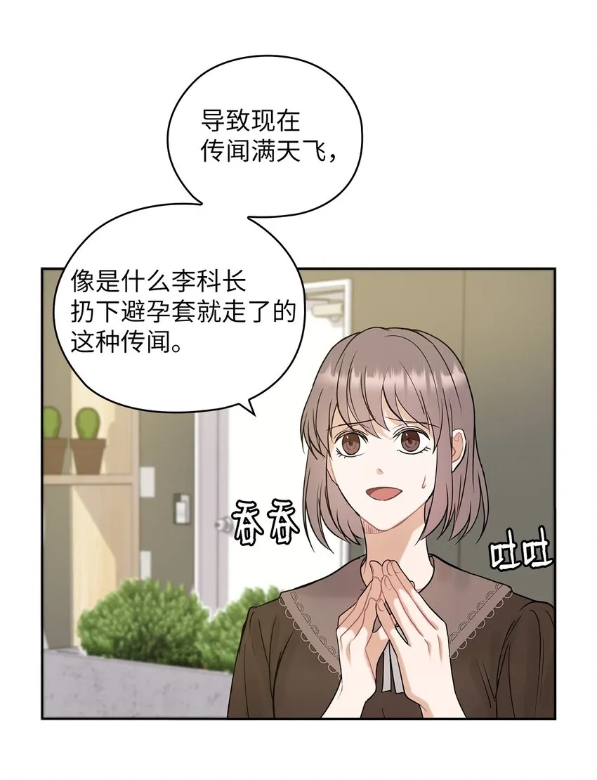 12 聚餐 第21页