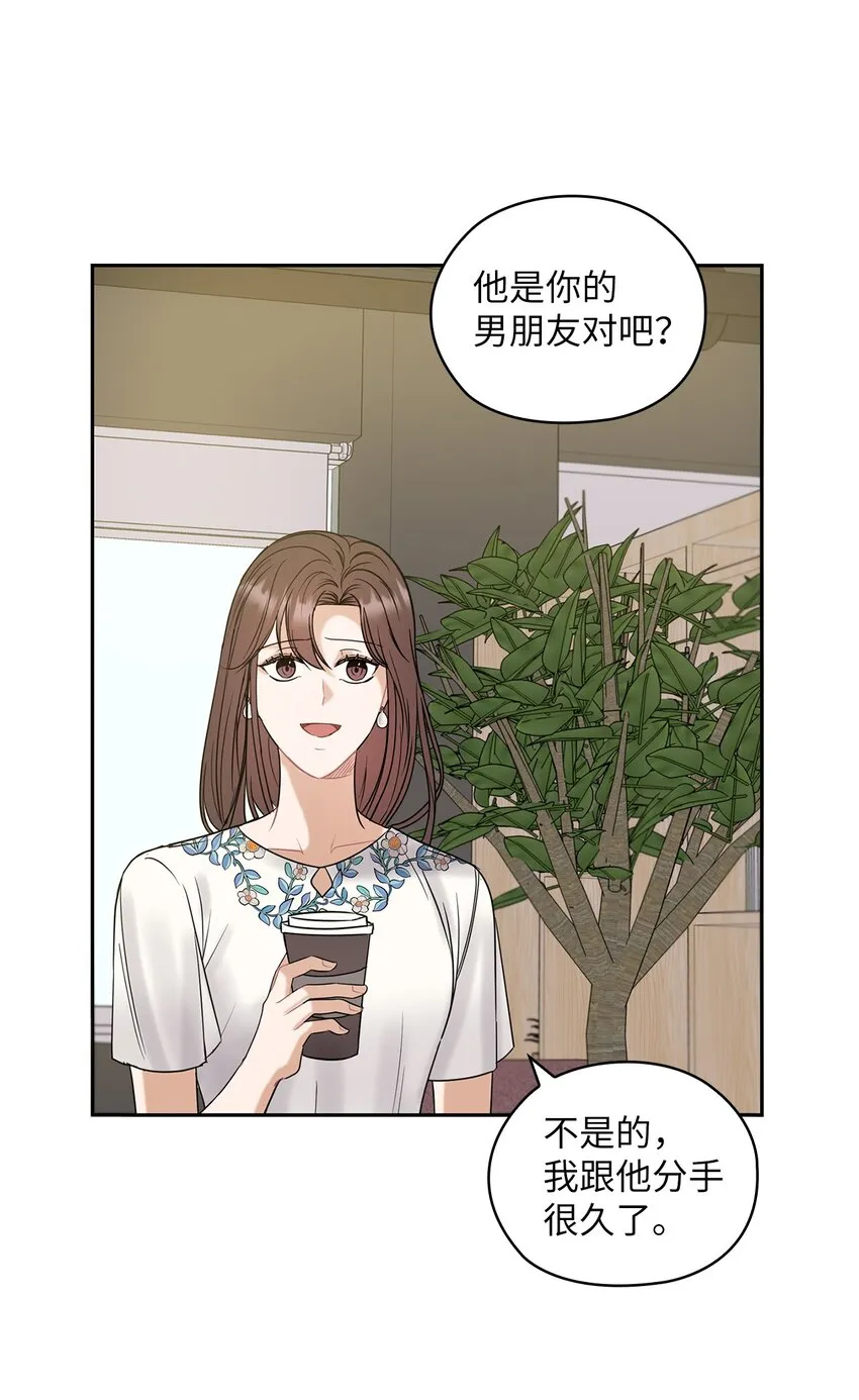 12 聚餐 第22页