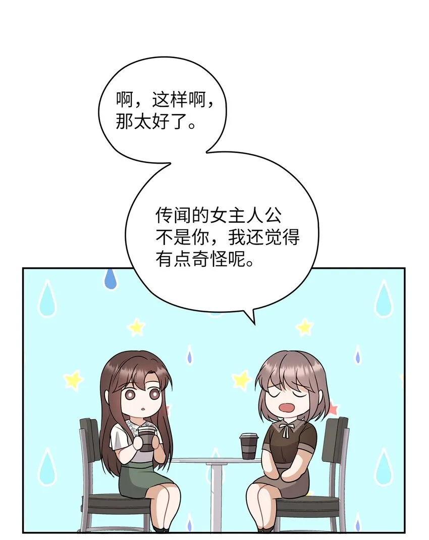 12 聚餐 第23页