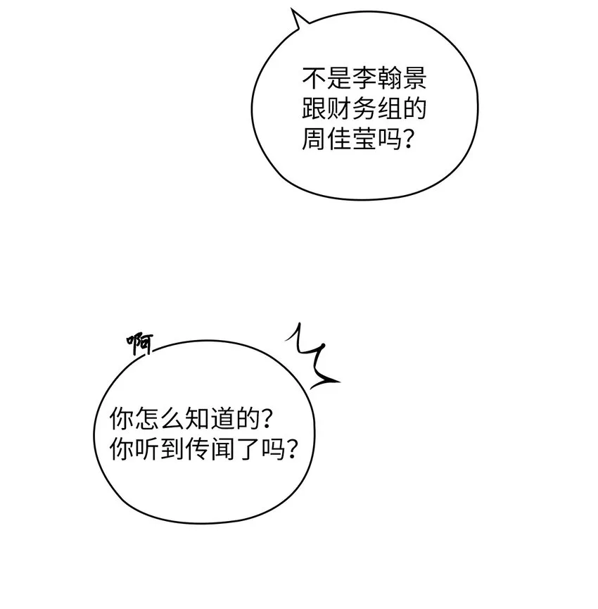 12 聚餐 第24页