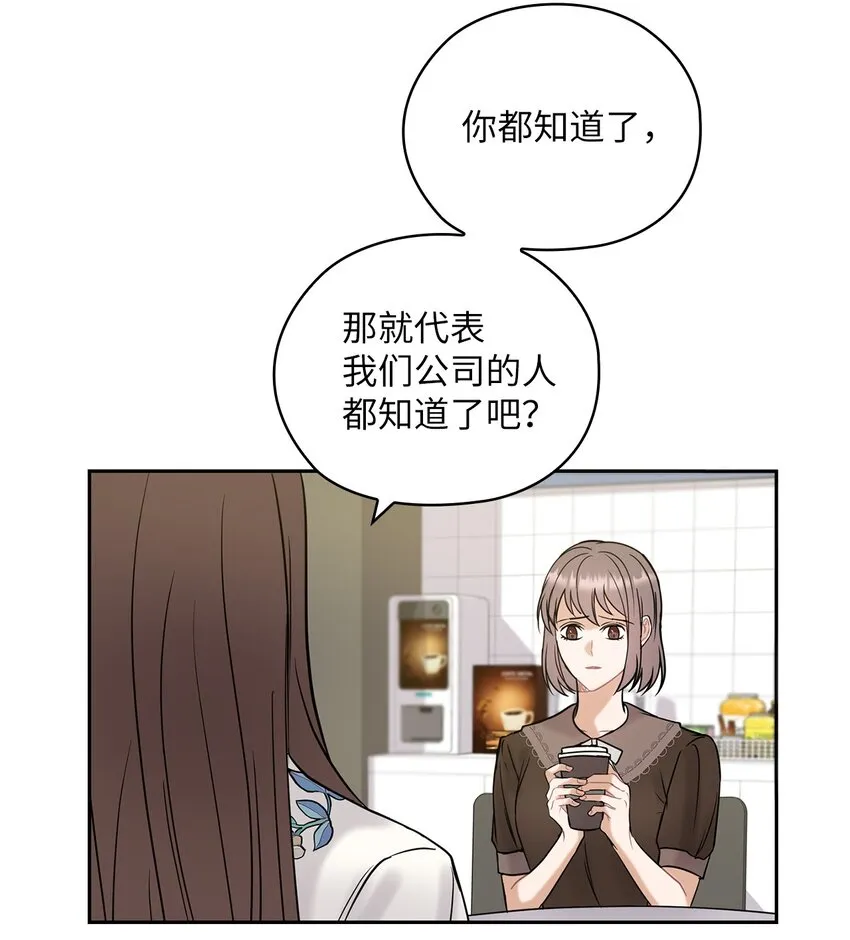 12 聚餐 第25页
