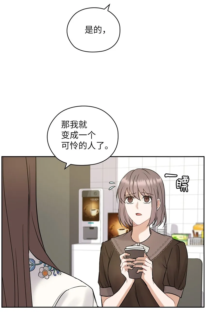 12 聚餐 第26页