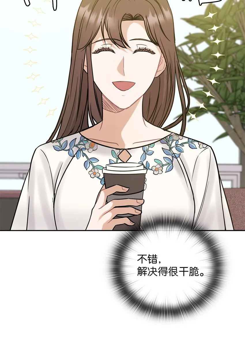 12 聚餐 第28页
